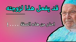 كلام هام .. بخصوص هذا الفعل الشائع .. / محمد راتب النابلسي