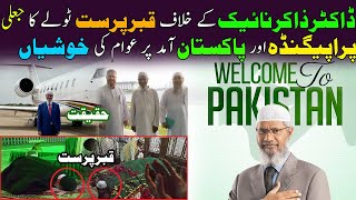 Dr Zakir Naik ki Pakistan Amad or Fake Propaganda