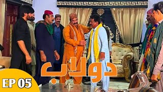 Dolaab Episode 05 Promo Review _ Sindhi New Drama 2024 _ Review