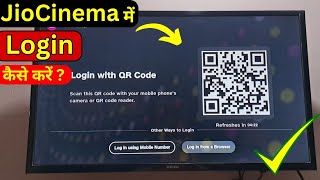 Jiocinema Me Login Kaise Kare | How To Login Jiocinema In TV | Jiocinema ko Chalu kaise karen | 2024