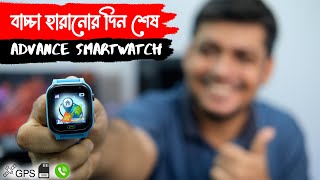 বাচ্চা হারানোর দিন শেষ Advance GPS Smartwatch | Smartberry C005 Baby Smart watch | kids smart watch