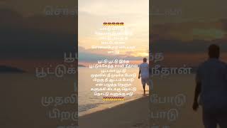 Mattu Mattu Enna 💏#tamil_romantic_whatsapp_status #tamil_love_whatsapp_status #tamil_whatsapp