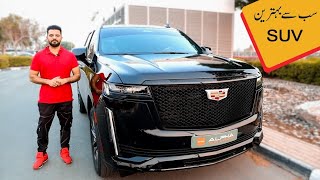 ESCALADE 2023 |Caddilac Ki sab se behtreen SUV Urdu/Hindi review @Car Kid review #caddilac #escalade