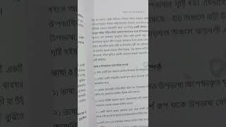 Tripura TET Exam 2024 Bangla Guide Book | বিস্তারিত আলোচনা, প্রশ্ন, প্র্যাক্টিস | TET 2022 Pattern |