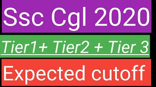 ssc cgl 2020 expected cutoff || ssc cgl 2020 result update || ssc cgl 2020