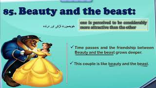 Beauty and the beast | Learn Idioms