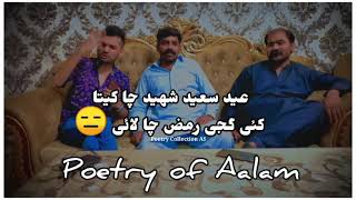 Darvish Alam Poetry 💔 | Eid ul Fitr Poetry | Poetry Collection As | #shorts