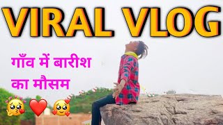 💞 My Viral🔥 Vlog❤ ll 😭बरीश होने से खेत हरे भरे हो गये ll👍