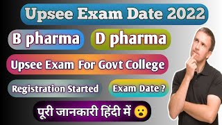 upsee form filling 2022 ● upsee Entrance Exam Date 2022 ● B Pharma Exam Date 2022 ● D Pharma Exam