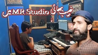 رومان بھائی اپنےسٹوڈیومیں خبیب بھائی کی نعت سنتےہوئے | Beautiful Naat Behinde the Scene in MR Studio