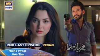 Maheer Ko Katal Kar Donga - Mujhe Piyar Hua Tha Episode 7 | MujhePiyarHuaTha New Promo #haniaamir