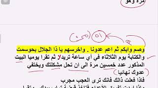 من قرأ هذا الاسم يوميا عقدت عنه السنة الأعداء ولا يناله من احد سوء ويكون صاحب هيبة وجاه عظيم