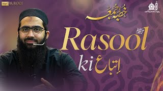 "Juma Khutba: Rasool SAWW Ki Ittibah | Sheikh Taha Pasha | Burooj Institute"