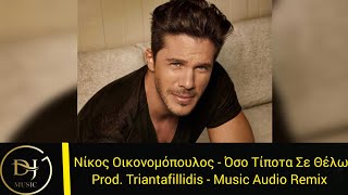 Νίκος Οικονομόπουλος - Όσο τίποτα (Music Audio Remix) Product By Triantafillidis