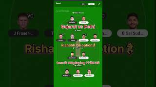 DC vs GT Ki Dream 11 team #match #cricket #cricketfantasy #cricketmatch #dream11team #shorts