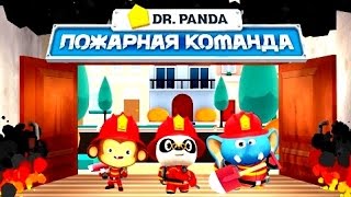 Dr. Panda - Пожарная команда.  Dr. Panda Firefighters | Развивающий мультик (ИГРА)