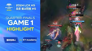 #5 둘리컴퍼니 vs KT Academy | 08.10. 8강 GAME 1 H/L | 2024 LCK AS 오픈 토너먼트