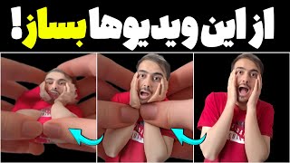 با هوش مصنوعی رایگان از این ویدیو های ترند بساز: pika art