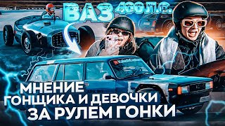 ВАЗ+Lexus VS гонка 40-х. Тестят профи