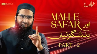 MAH-E-SAFAR AUR BD'SHAGOONIYAN PART-2 | Jummah Khutba | Sheikh Taha Pasha | Burooj Institute