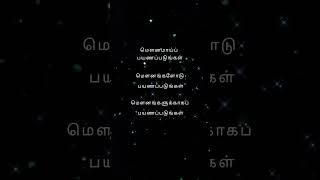 மௌனமாய்ப் பயணப்படுங்கள் l Tamil quotes l தமிழ் கவிதை l silence l