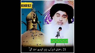 اللّٰہُ اَکبر || علامہ خادم حسین رضوی رحمتہ اللّٰه علیہ || #short #tlpstatus #khadimhussainrizvi