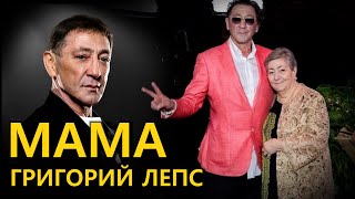 Григорий Лепс - Мама