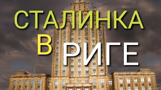 Как потратить Миллион  Рынок Города Рига