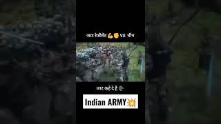 indian ARMY ke liye like karo | jay hind 🇮🇳 #shorts #shortvideo