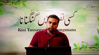 Zilly Ali Hashmi | Urdu Poetry |Urdu Shayari | Ksi Tassawur Main Gungunana | Sad Poetry|