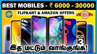 Best Mobiles Under RS.6000 - 30000 to Buy on Flipkart and Amazon Offers Oct 2020 in Tamil Tech Kotta