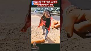 Papa ki pari#girl #viralshorts #trendingshorts