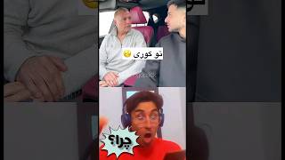 وای این چی بود من دیدم 😭😭🥺