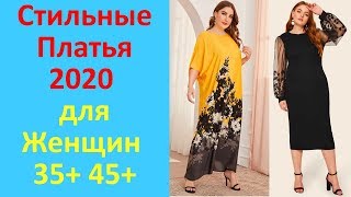 ПОСЛЕДНЯЯ КОЛЛЕЦИЯ! Платья для 40+! Шикарнейшие Модели 2020