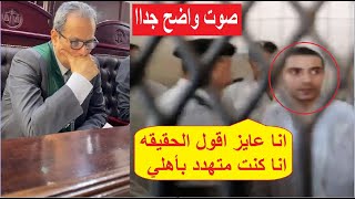 مفاجأه لحظة النطق بالحكم على مدرس الفيزياء قااتل ايهاب اشرف طالب الدقهليه