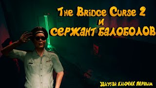 The Bridge Curse 2