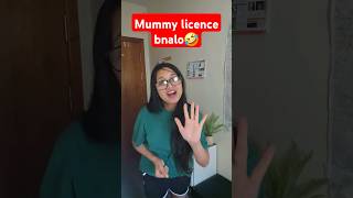 Mummy license bnalo #comedy #funny #youtubeshorts #shortvideos