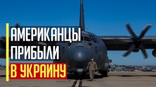 Срочно! Американские бойцы «Хартии» разгромили россиян под Липцами