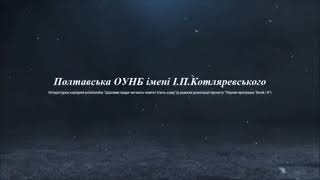 Літературна кав’ярня  «Щасливі люди читають книги і п'ють каву» ( проєкт «Лаунж-програма «Book і Я»)