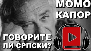 Govorite li Srpski? | Momo Kapor | Audio Knjiga