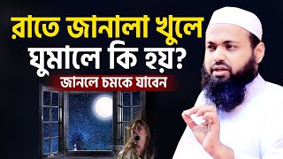 আজ শুক্রবার রাতে যে দোয়া ৪বার পড়লে গুনাহ মাফ হয়। mufti arif bin habib, আরিফ বিন হাবিব=19/10/24 #ep17