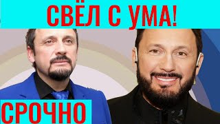 Новая внешность Стаса Михайлова свела с ума россиянок!