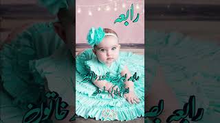 Top 10 Most Famous Girls Name With Meaning In Urdu Hindi #2024 #urdu #babyname