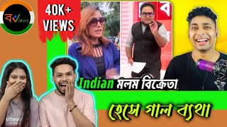 Indian Reaction On | 🤣😂 অস্থির বাঙালি |  Osthir Bangali | Bengali Funny Videos | Funny Facts