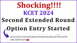 KCET 2024 Second Extended Round Option Entry Started | KCET Second Extended Round Option Link 2024