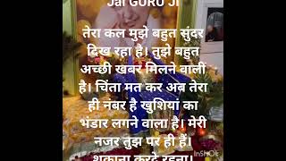 Gurujii🫶#trendingshorts #viral #gurujiblessings #divinesoul #blessed #shortvideo #viral #trendingsho