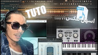 Aji tchuf kifach kanmixi vocal f fl studio 2024 كيف عمل مكس اف ال ستوديو