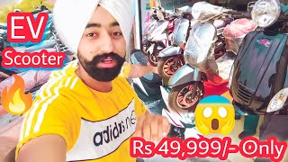 Best Electric Scooty at best price 😱 Delivery anywhere in Punjab ❤️Starting at Rs 49,999 Only 🔥