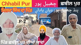 Chhabil Pur P-2 || Pakistan Village Life || ਛਬੀਲ ਪੁਰ || Daska Sialkot || Khilji ||  Let Me Discover