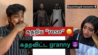 Plz எனக்கு இந்த game வேணா 😭 கதறிய "rose" 😖 கதறவிட்ட "granny" 😈#crosswin #rose #granny #tamil #couple